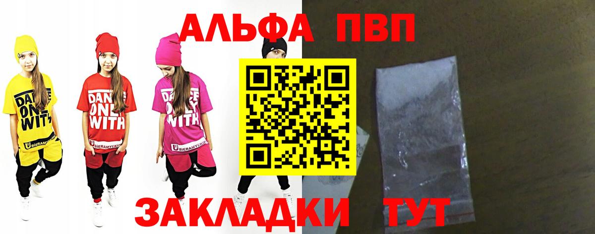 A-PVP Crystall Чита