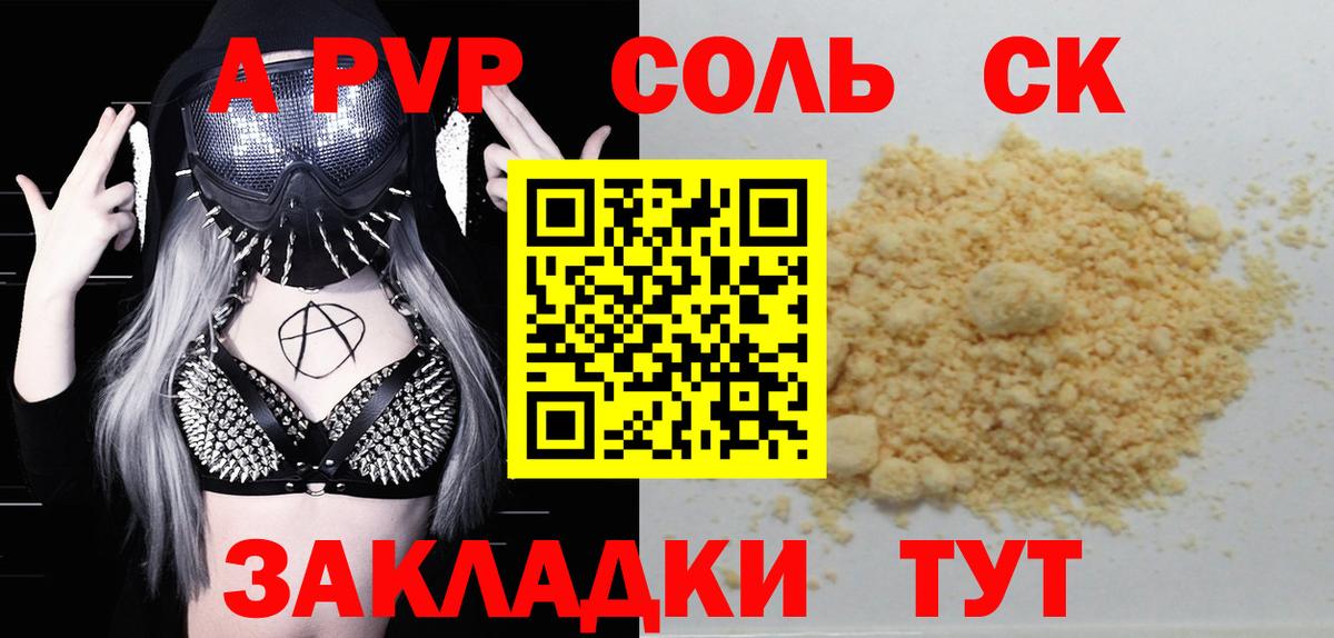 A-PVP VHQ  Вход с VPN  Alpha PVP  Alpha-PVP СК  Чита  А ПВП VHQ 