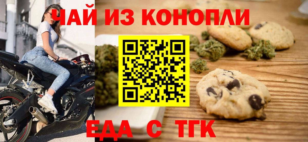 Canna-Cookies конопля Чита