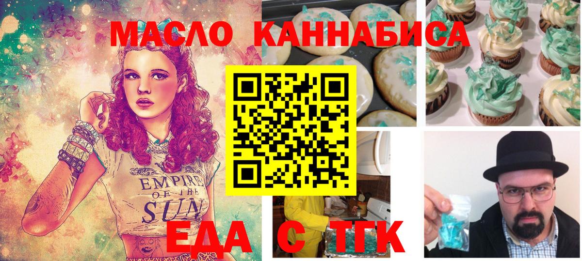 Чита  Cannafood конопля  Вход с VPN 