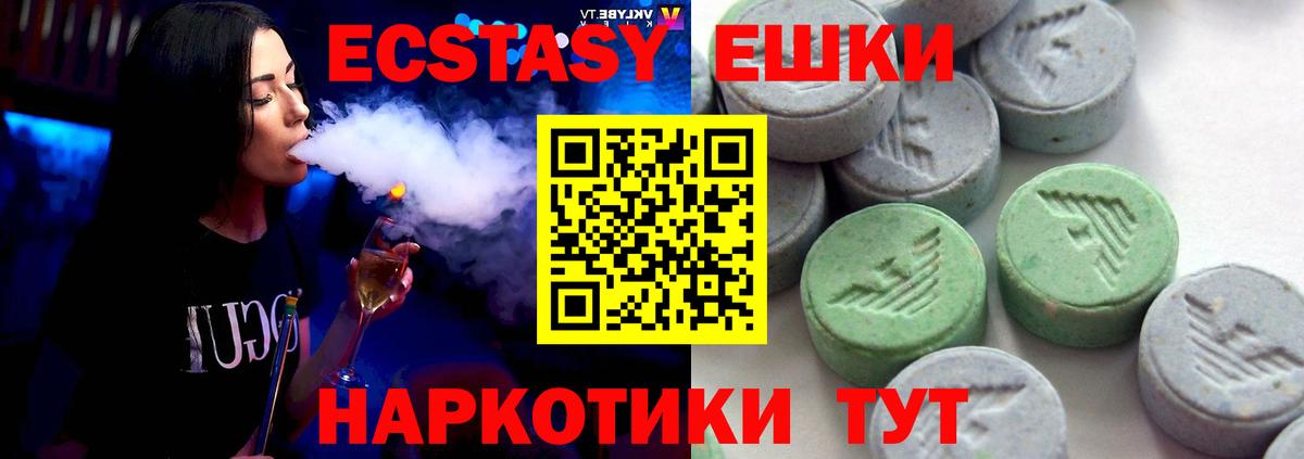 ЭКСТАЗИ ешки  Экстази  купить   Чита  Вход с VPN  Ecstasy louis Vuitton 