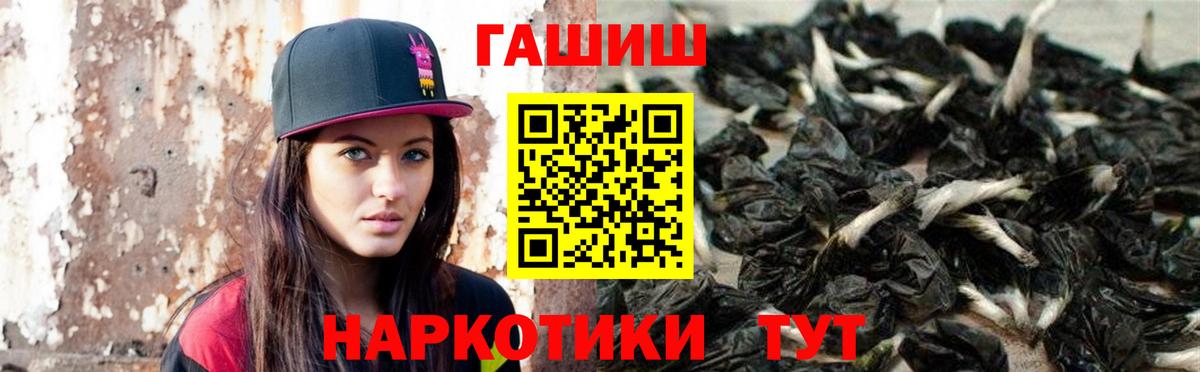 ГАШИШ индика сатива Чита