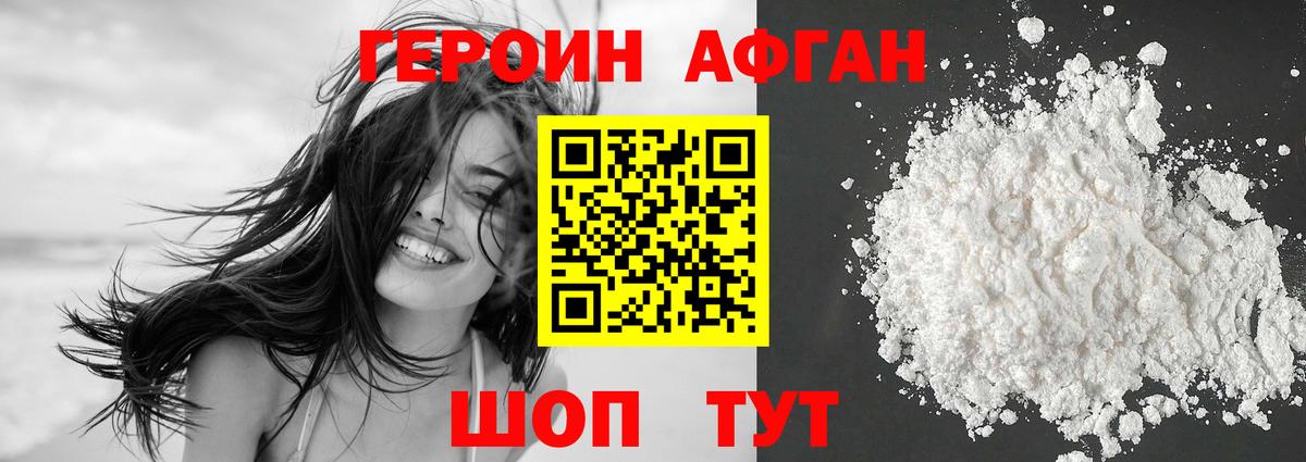 Героин герыч  ГЕРОИН  Чита  Вход с VPN 