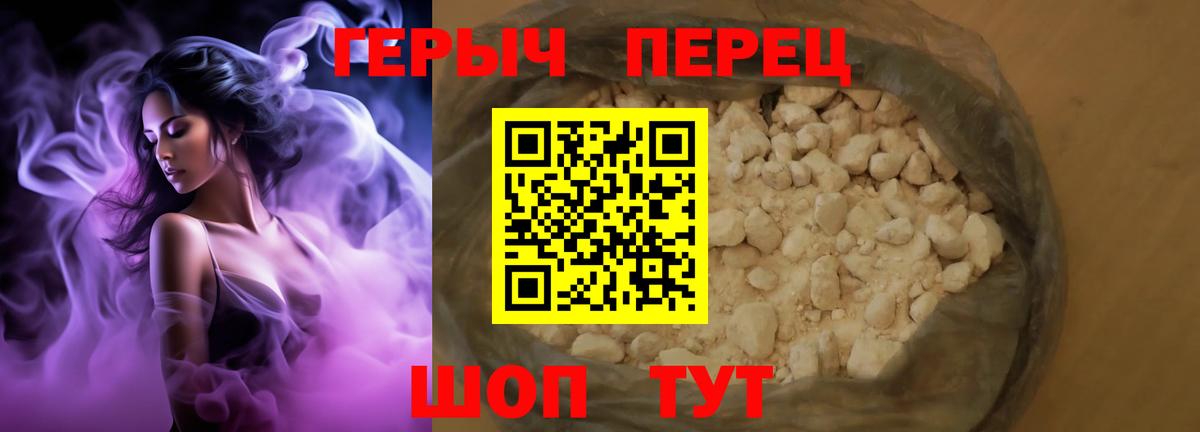 Героин белый Чита