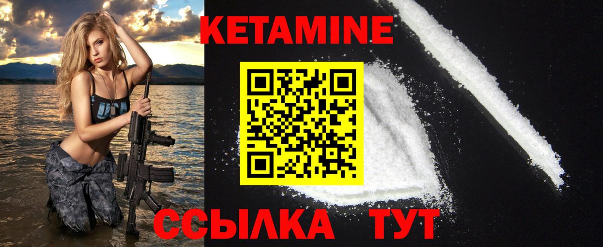 ОМГ ОМГ маркетплейс  Вход с VPN  Чита  КЕТАМИН ketamine 