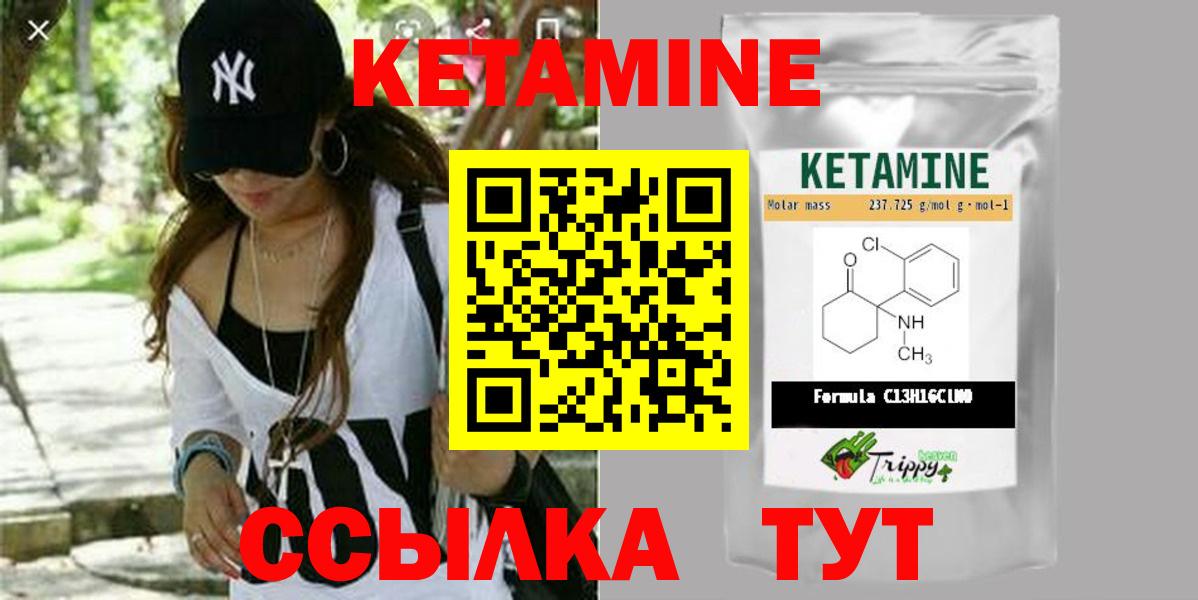 КЕТАМИН VHQ Чита