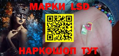 марки lsd Мариинск