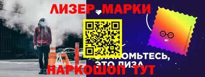 марки lsd Мариинск