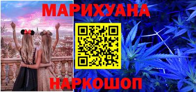 марихуана Моздок