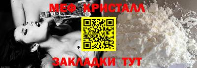 мефедрон Можайск