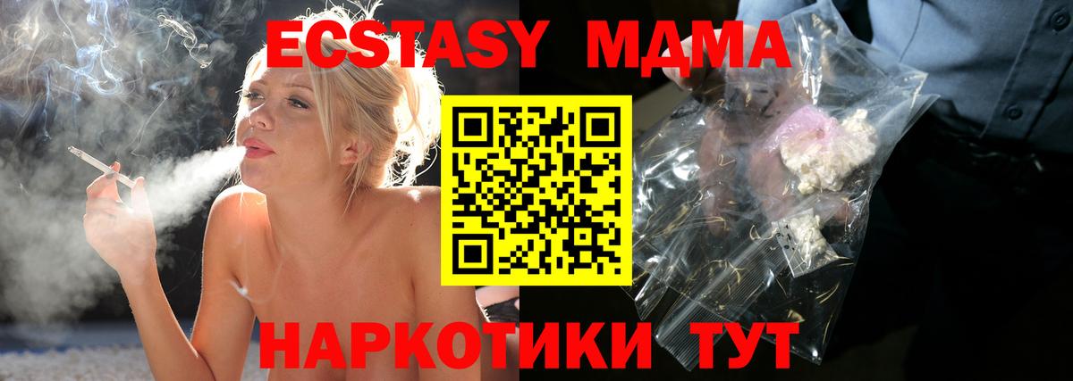 MDMA молли  MDMA crystal  Вход с VPN  MDMA  Чита 