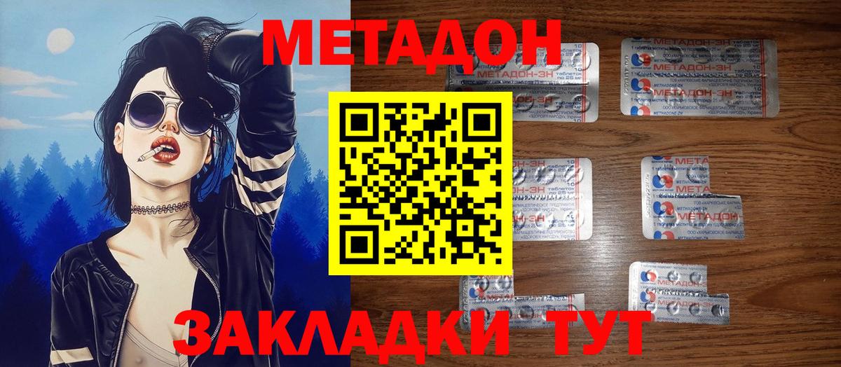 Чита  Метадон VHQ  Метадон VHQ  МЕГА как зайти  Вход с VPN 