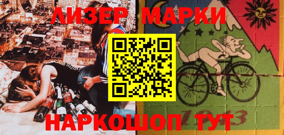 Марки NBOMe 1,8мг  Марки NBOMe 1,8мг  Вход с VPN  Чита 